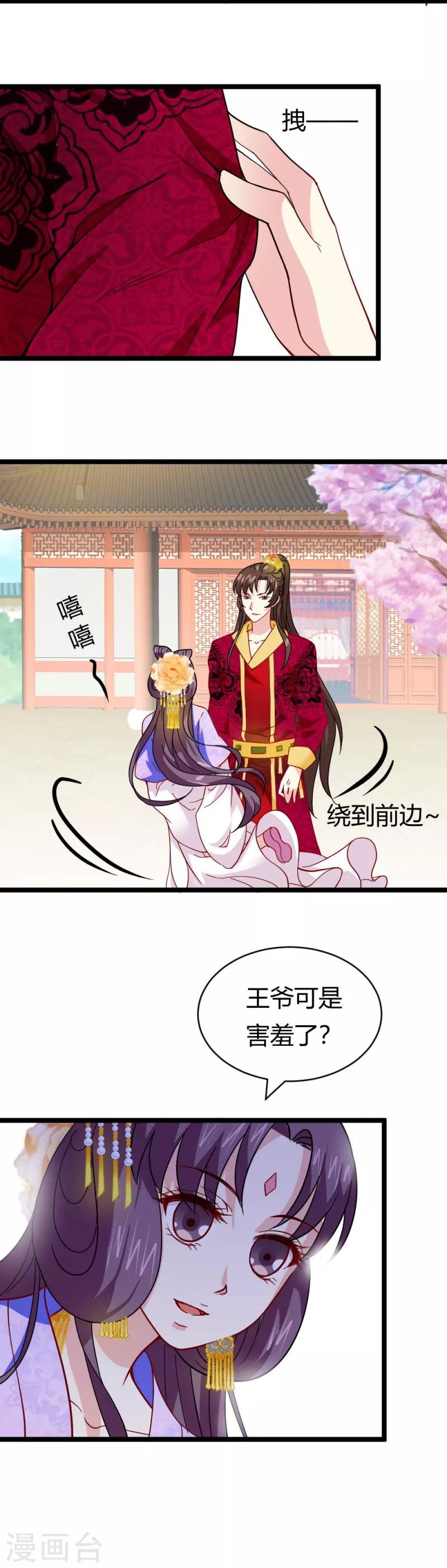 第20话 表白心意