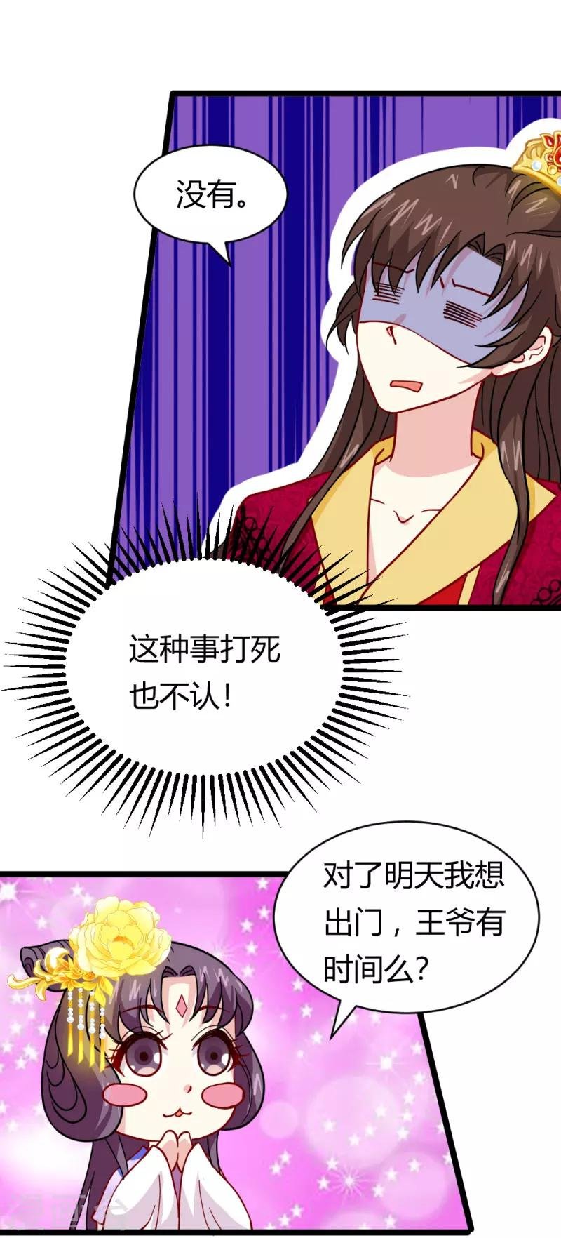 第20话 表白心意