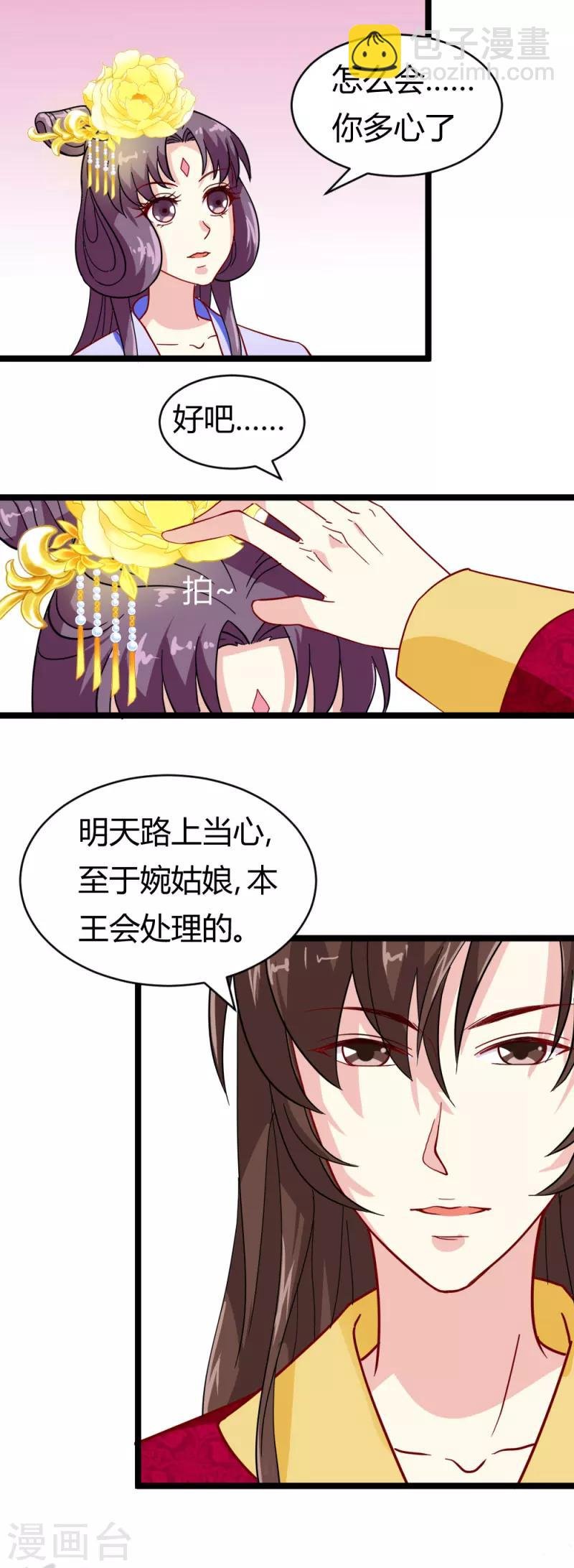 第20话 表白心意