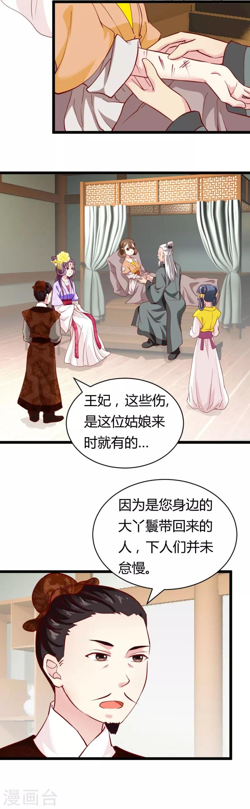 第21话 小白的请求