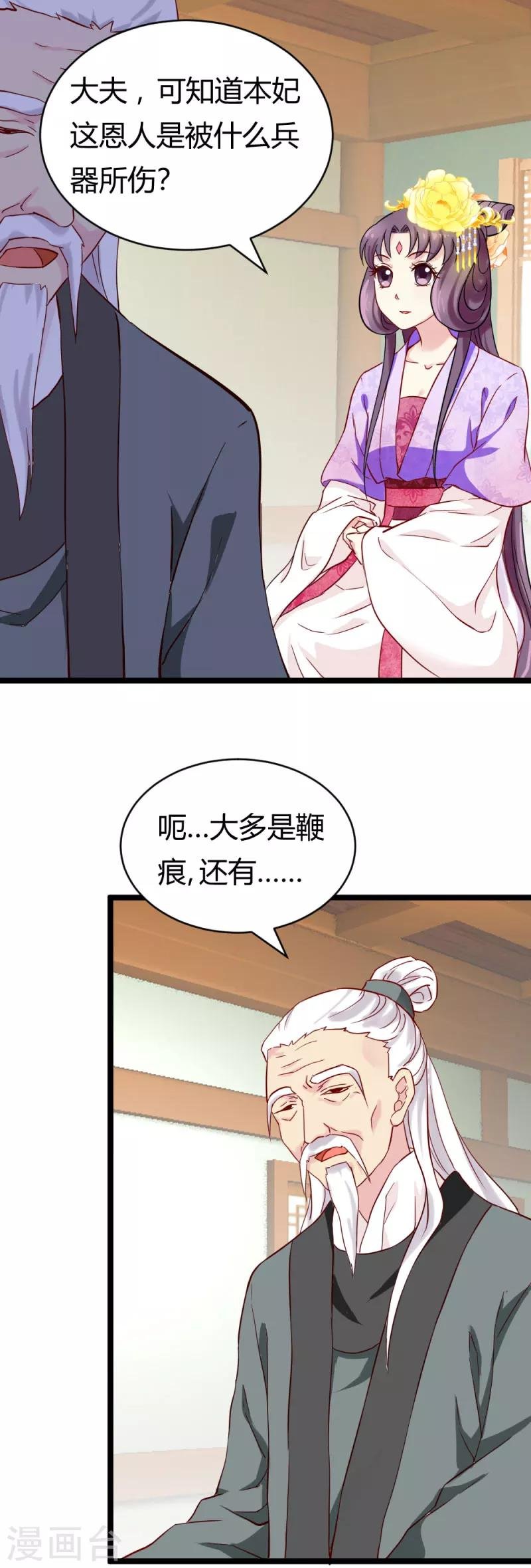 第21话 小白的请求