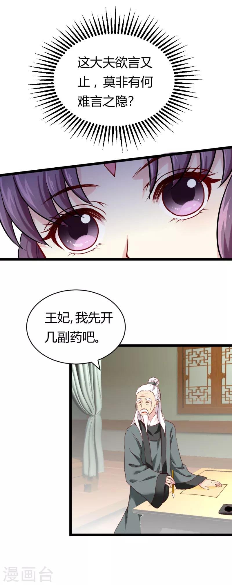 第21话 小白的请求