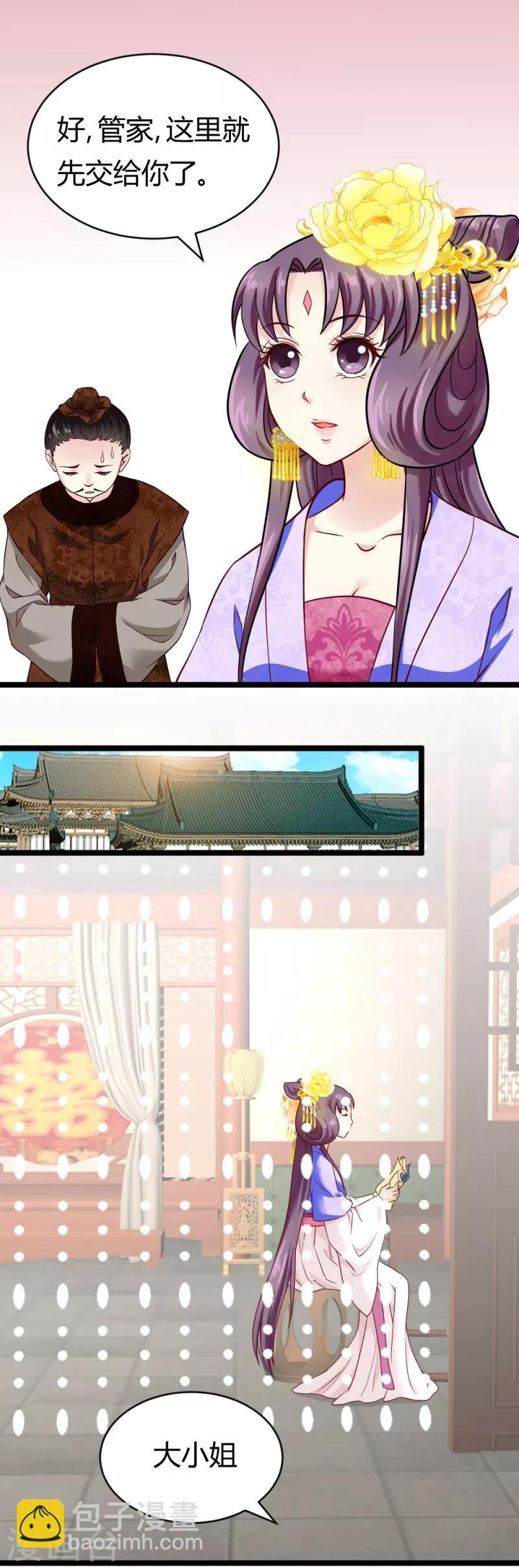 第21话 小白的请求