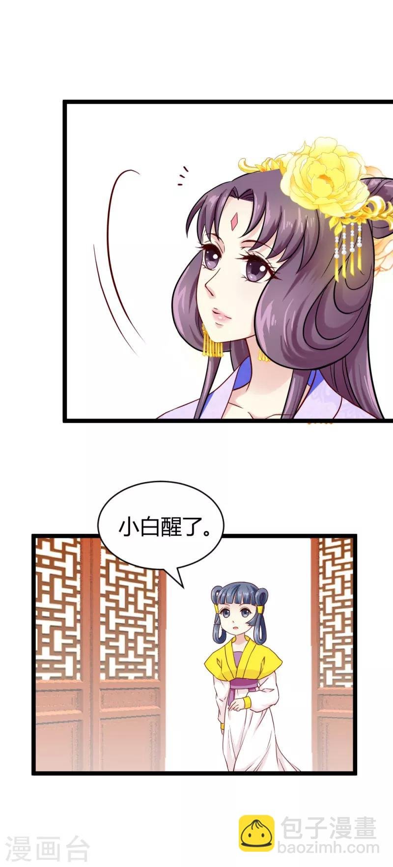 第21话 小白的请求