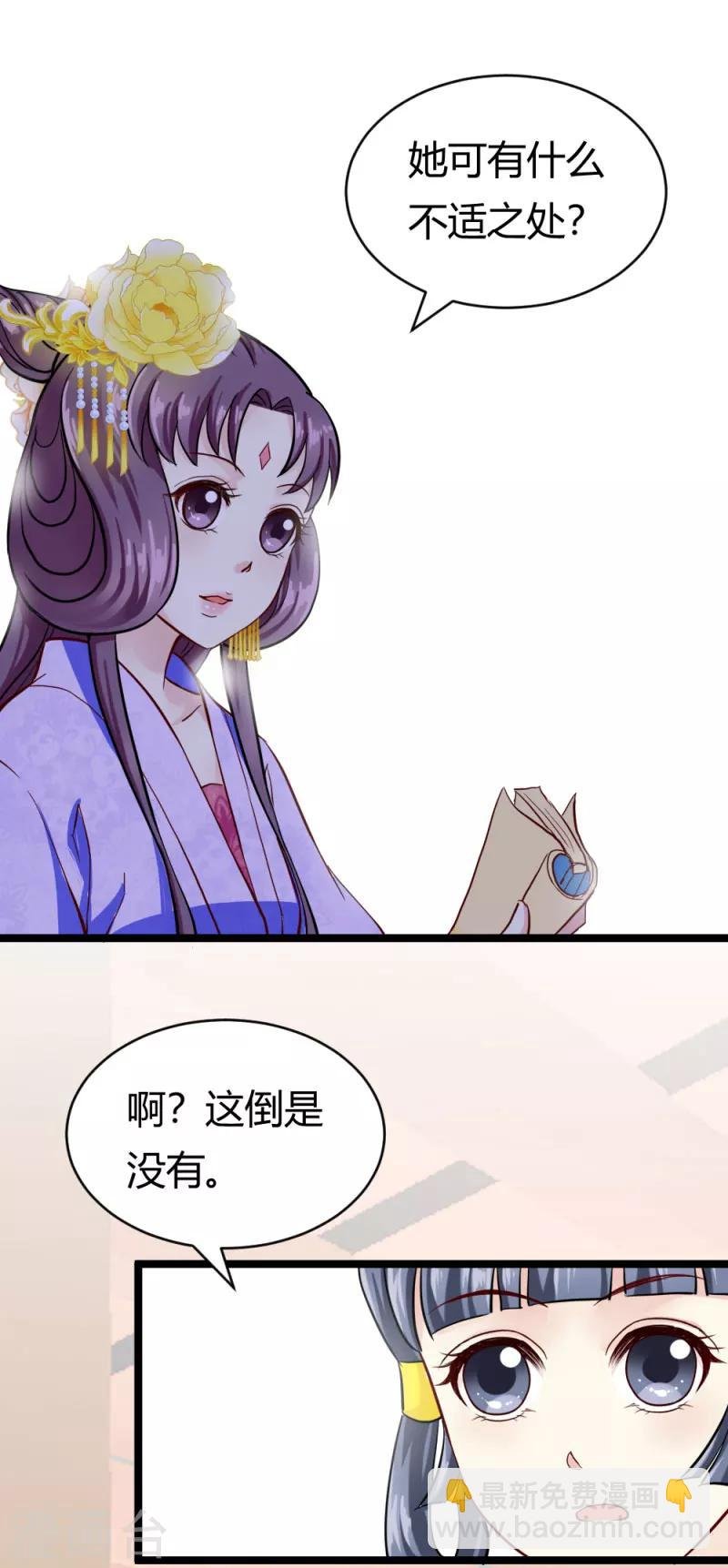 第21话 小白的请求