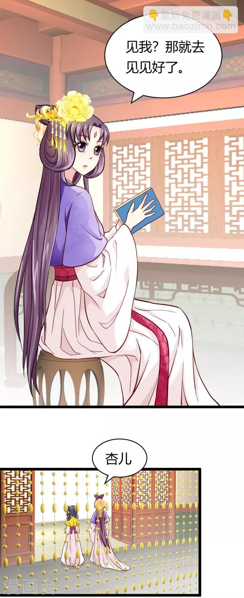 第21话 小白的请求