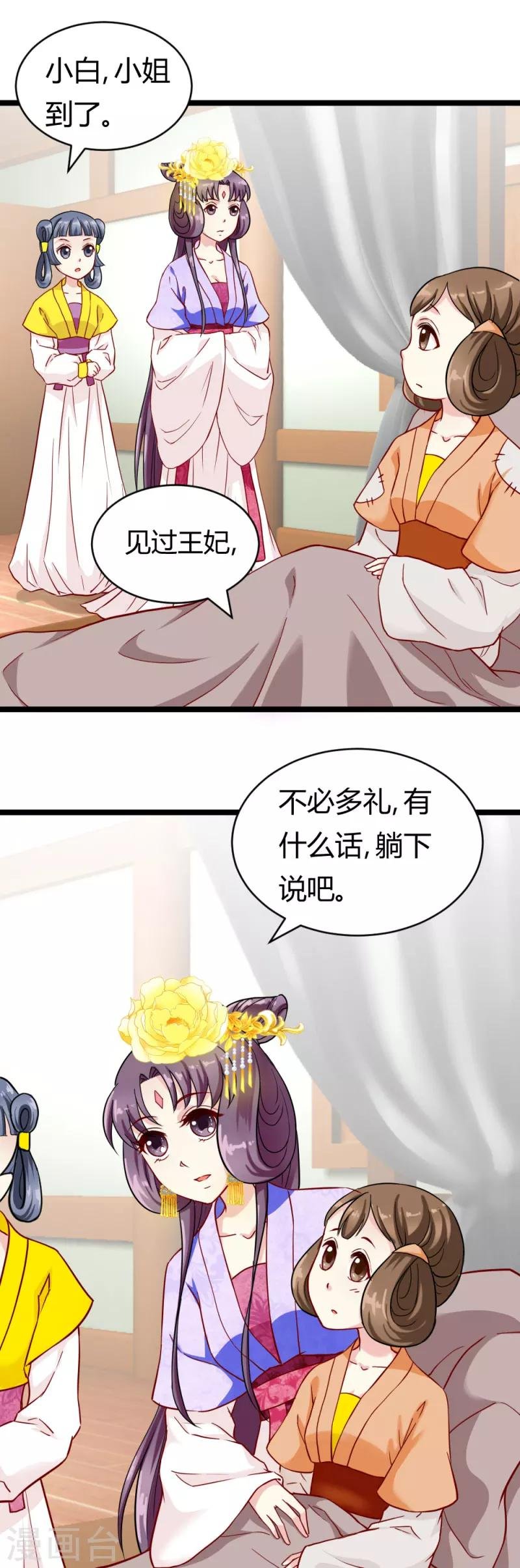 第21话 小白的请求