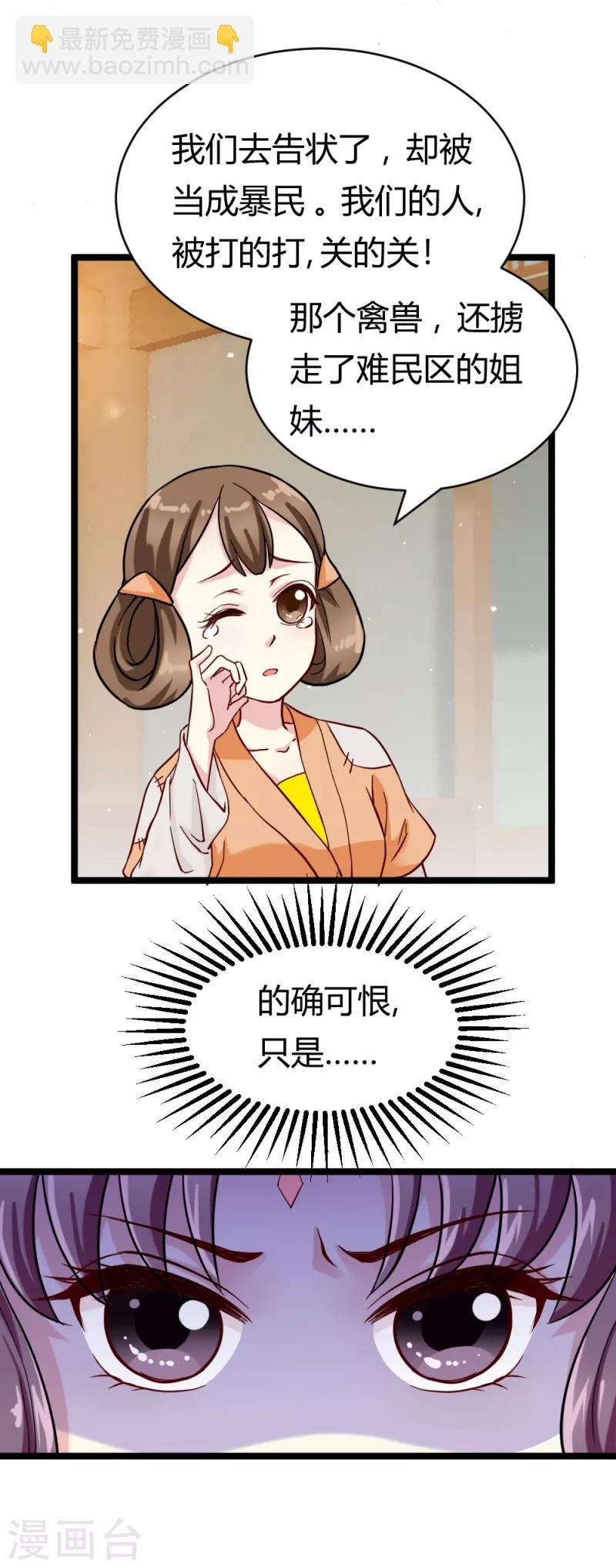第21话 小白的请求
