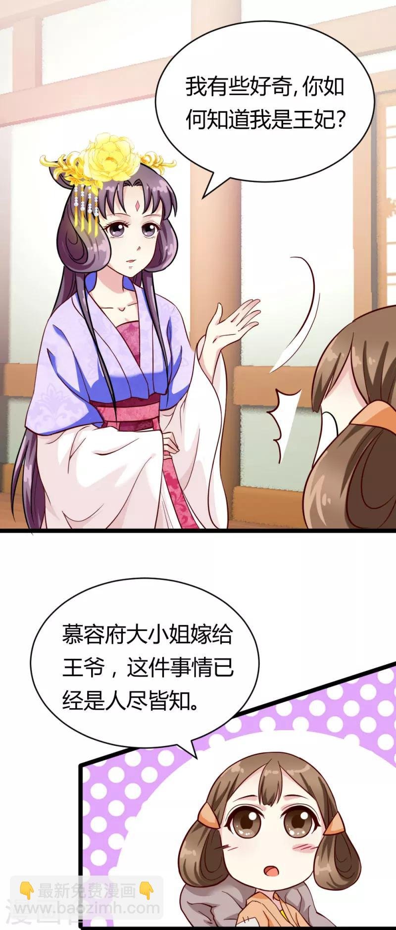 第21话 小白的请求
