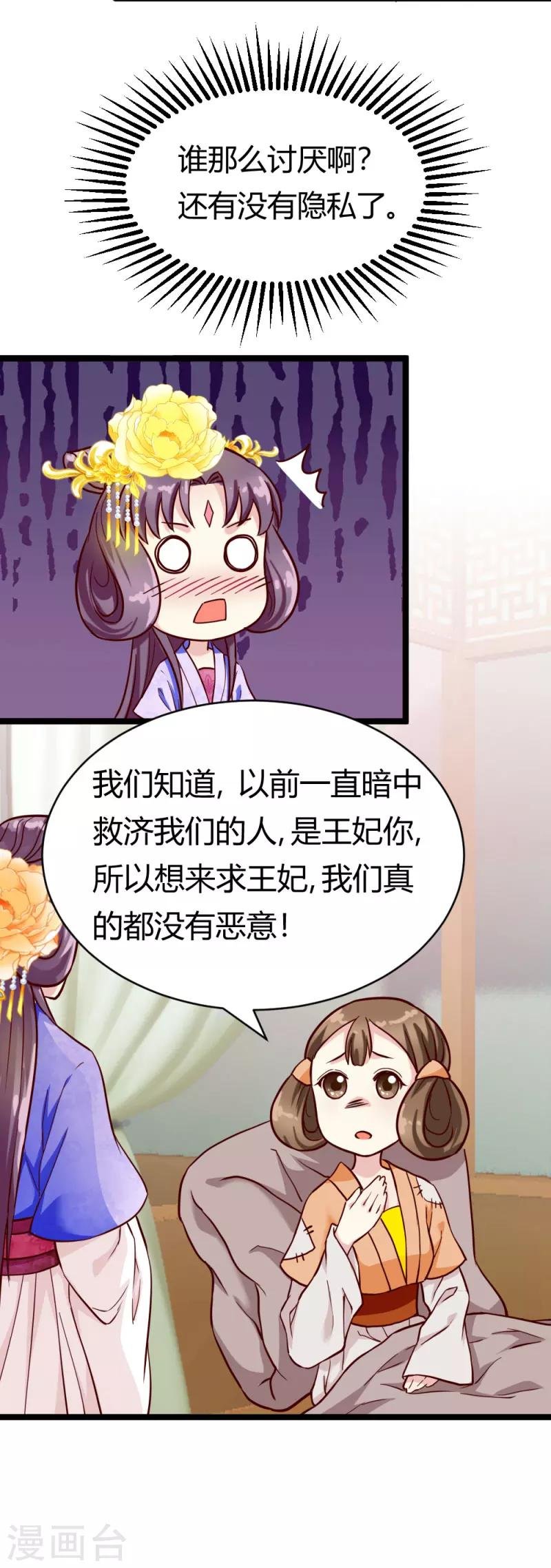 第21话 小白的请求