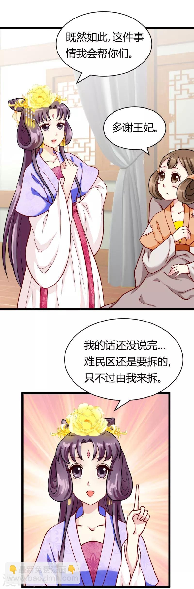 第21话 小白的请求