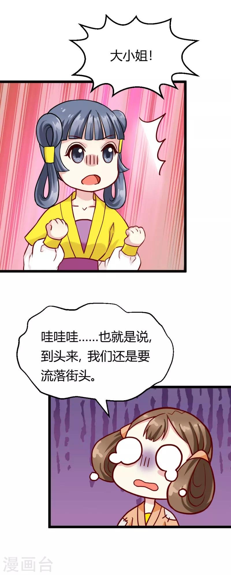 第21话 小白的请求