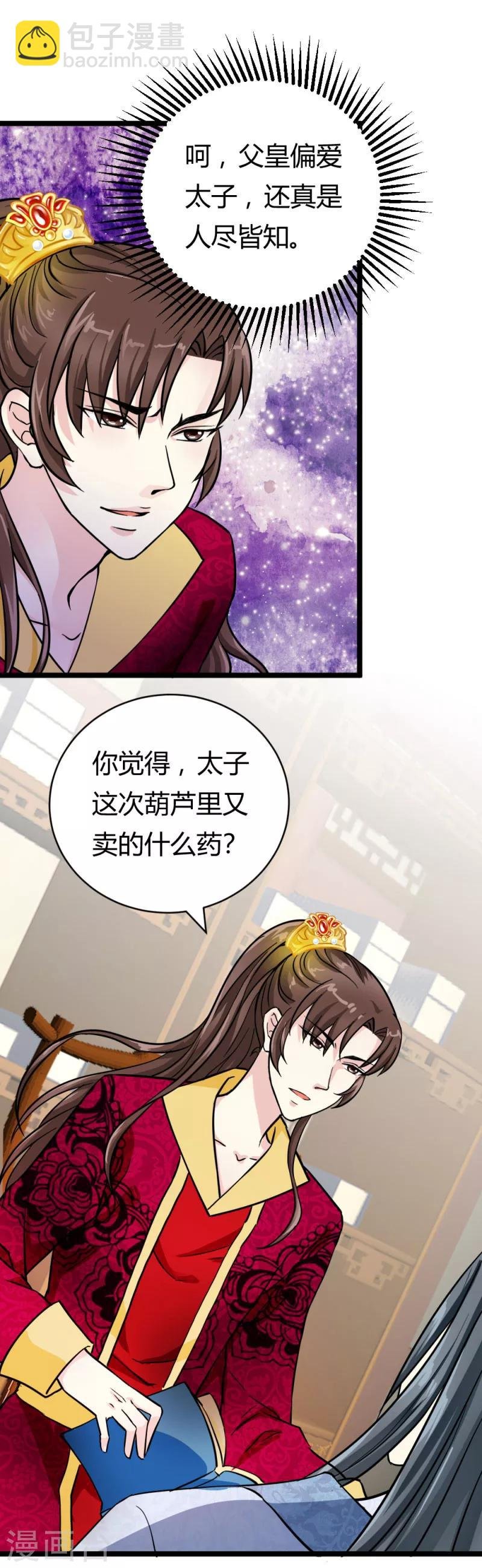 第22话 黄林寺出游