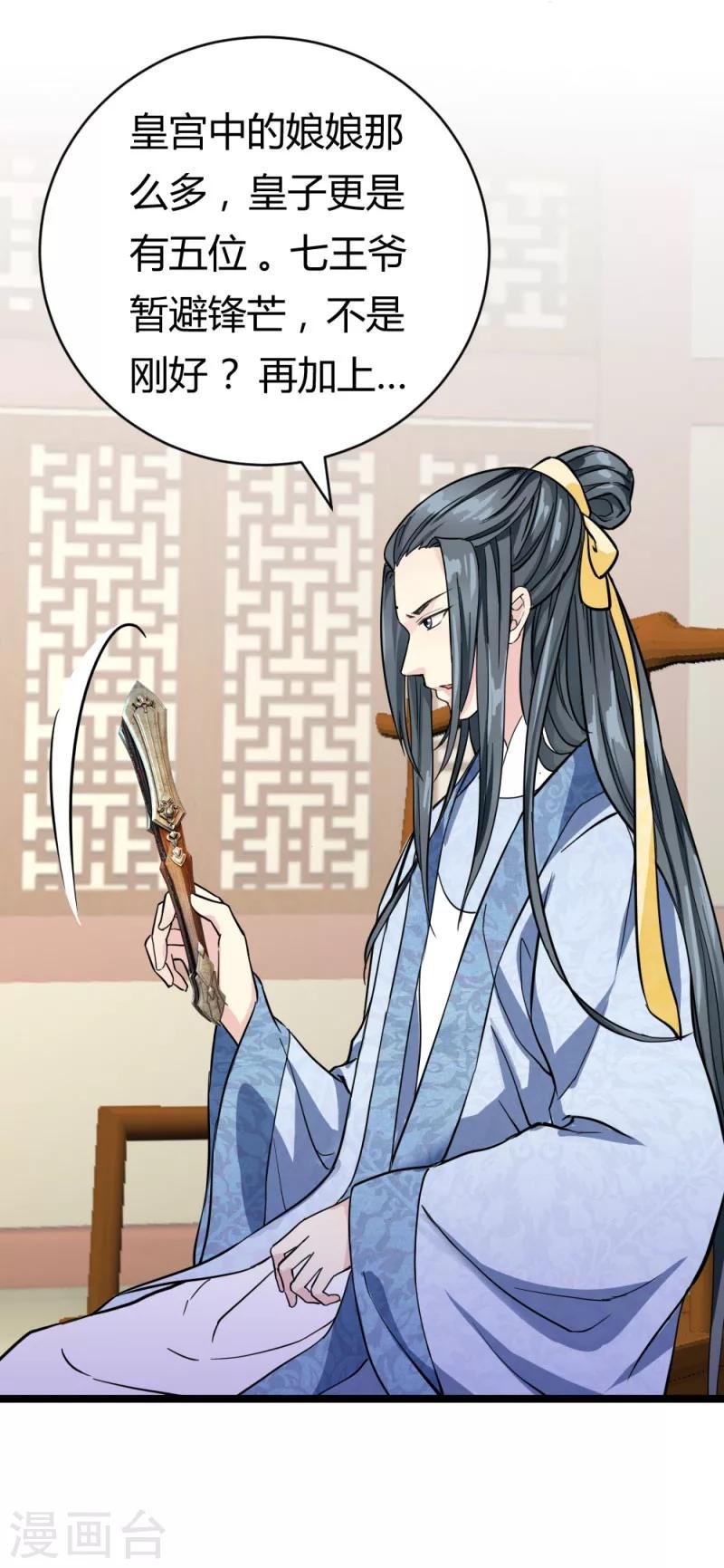 第22话 黄林寺出游