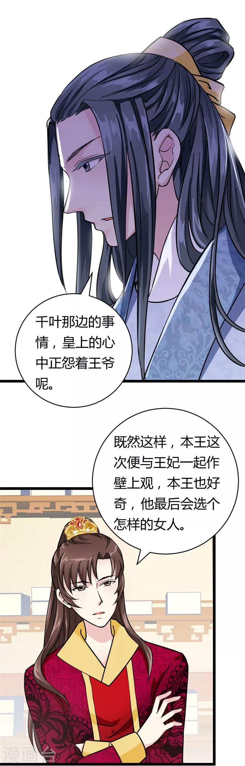 第22话 黄林寺出游