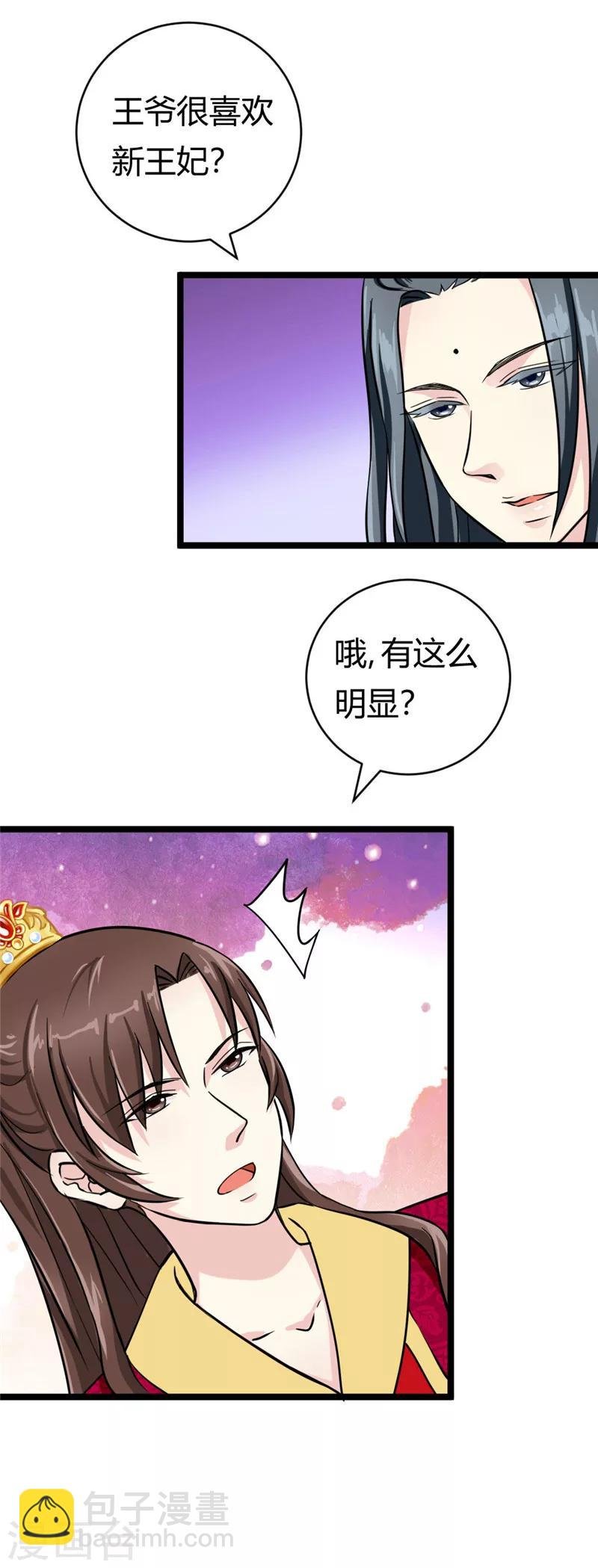 第22话 黄林寺出游