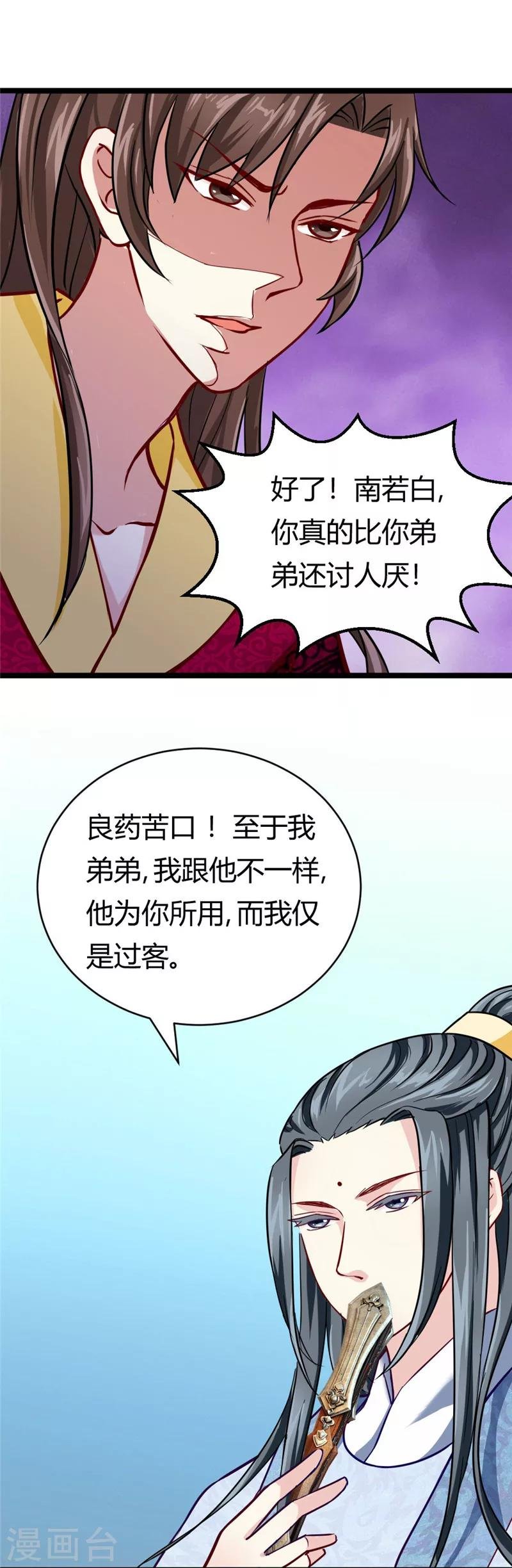 第22话 黄林寺出游