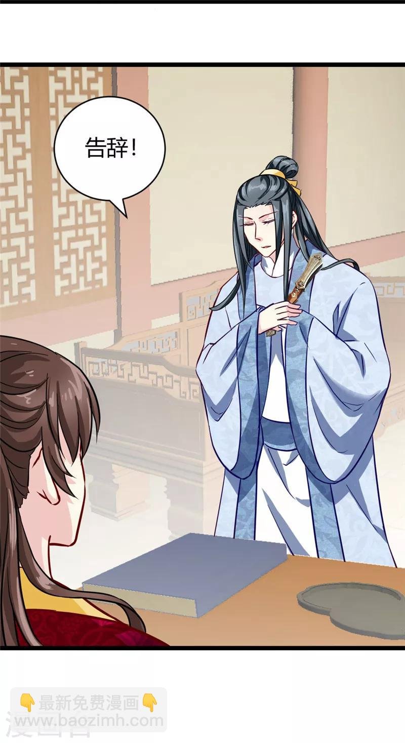第22话 黄林寺出游