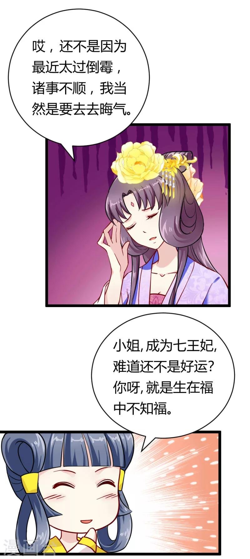 第22话 黄林寺出游