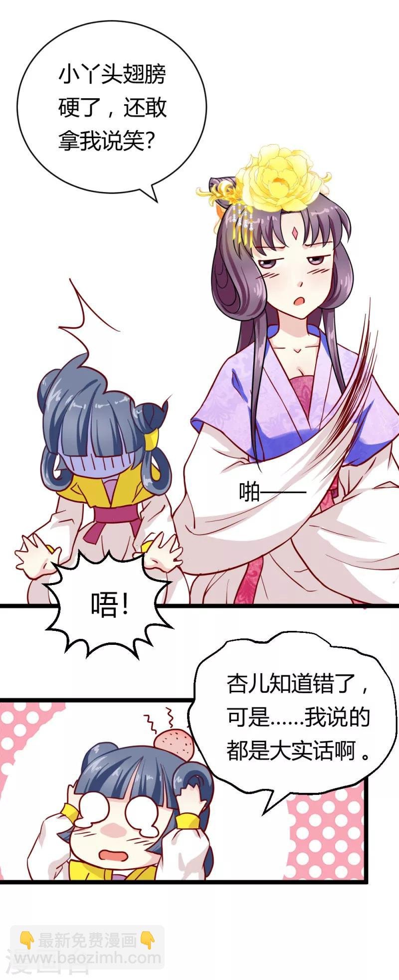 第22话 黄林寺出游