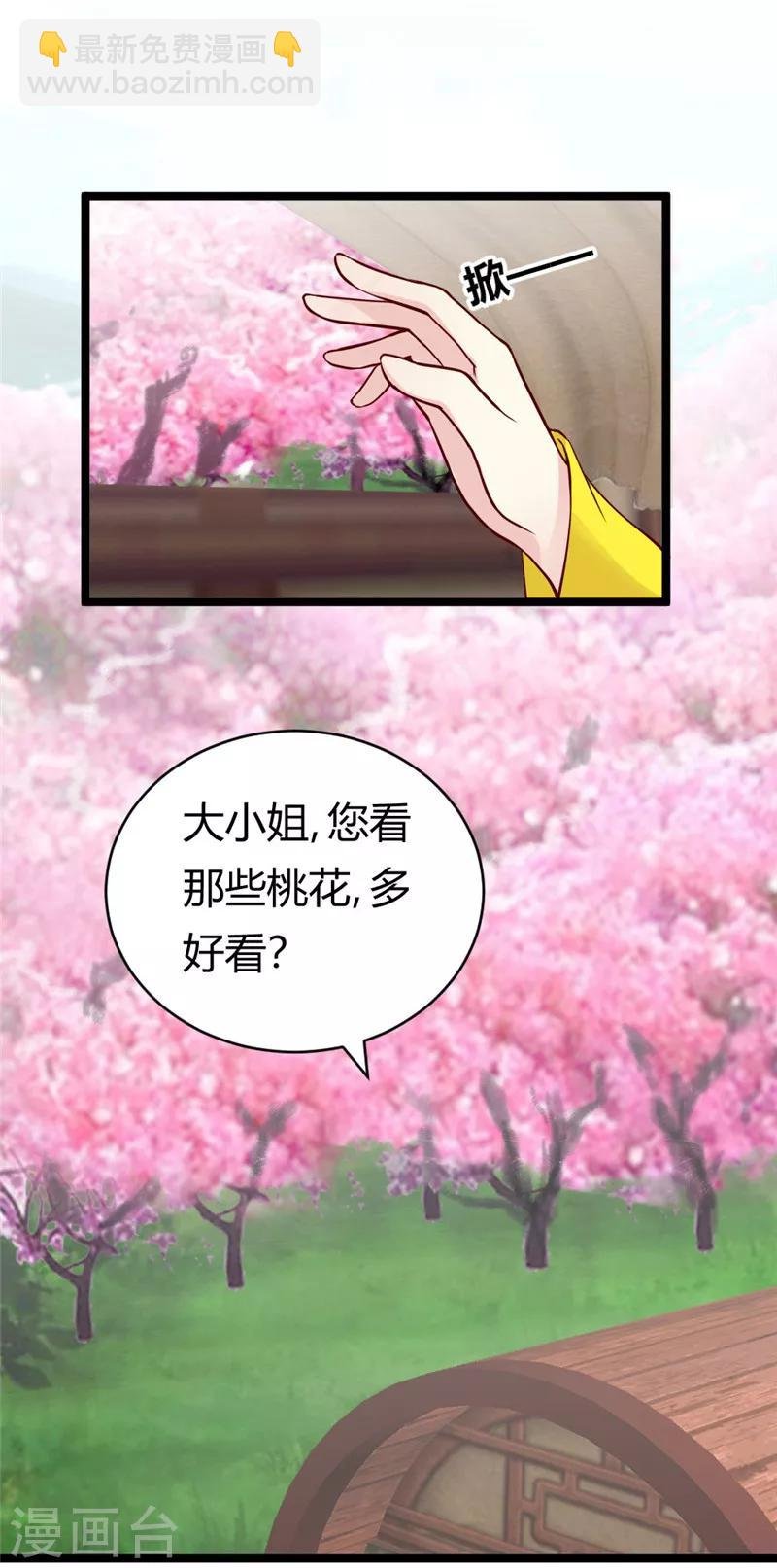 第22话 黄林寺出游