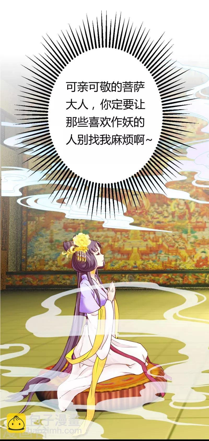 第23话 黄林寺遇险