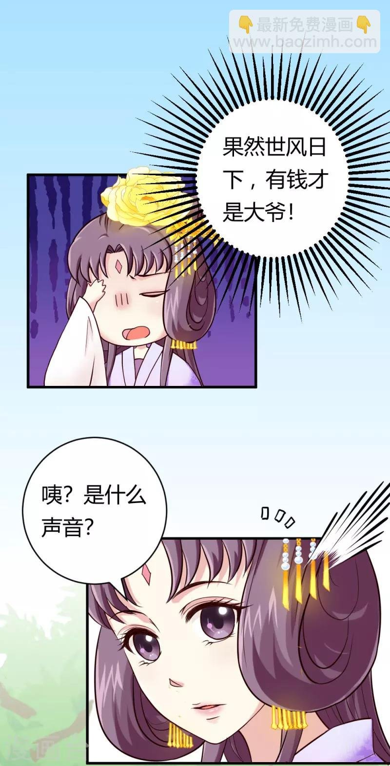 第23话 黄林寺遇险