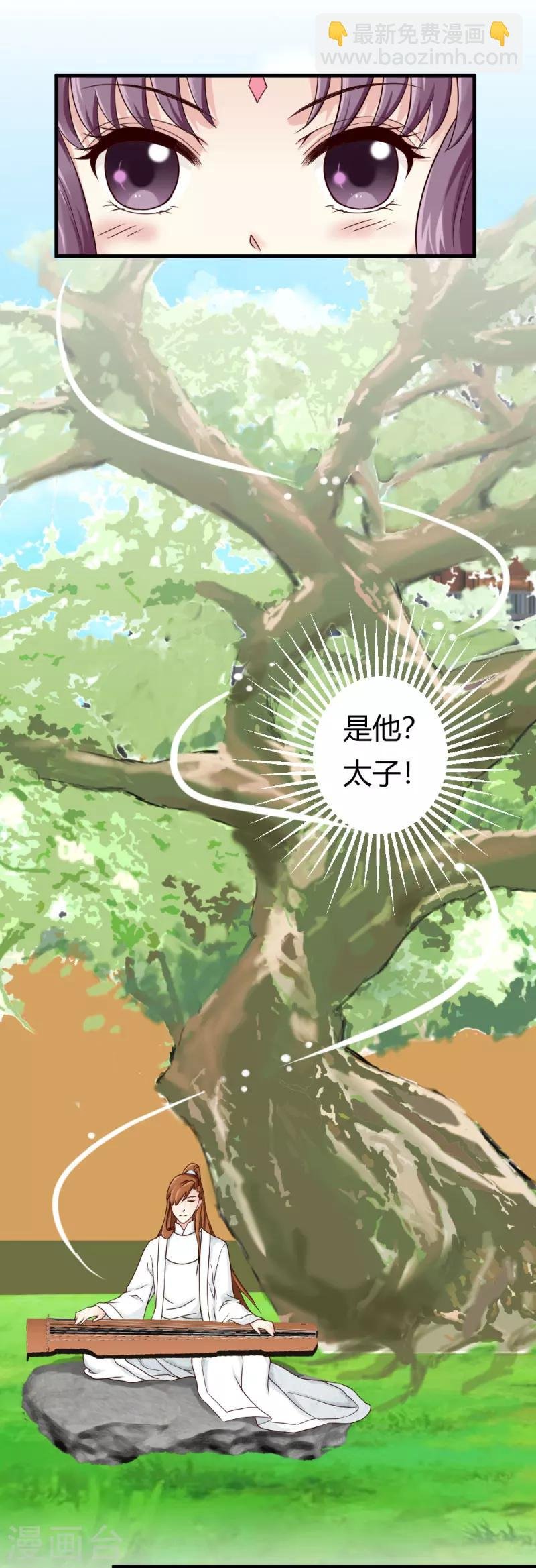 第23话 黄林寺遇险