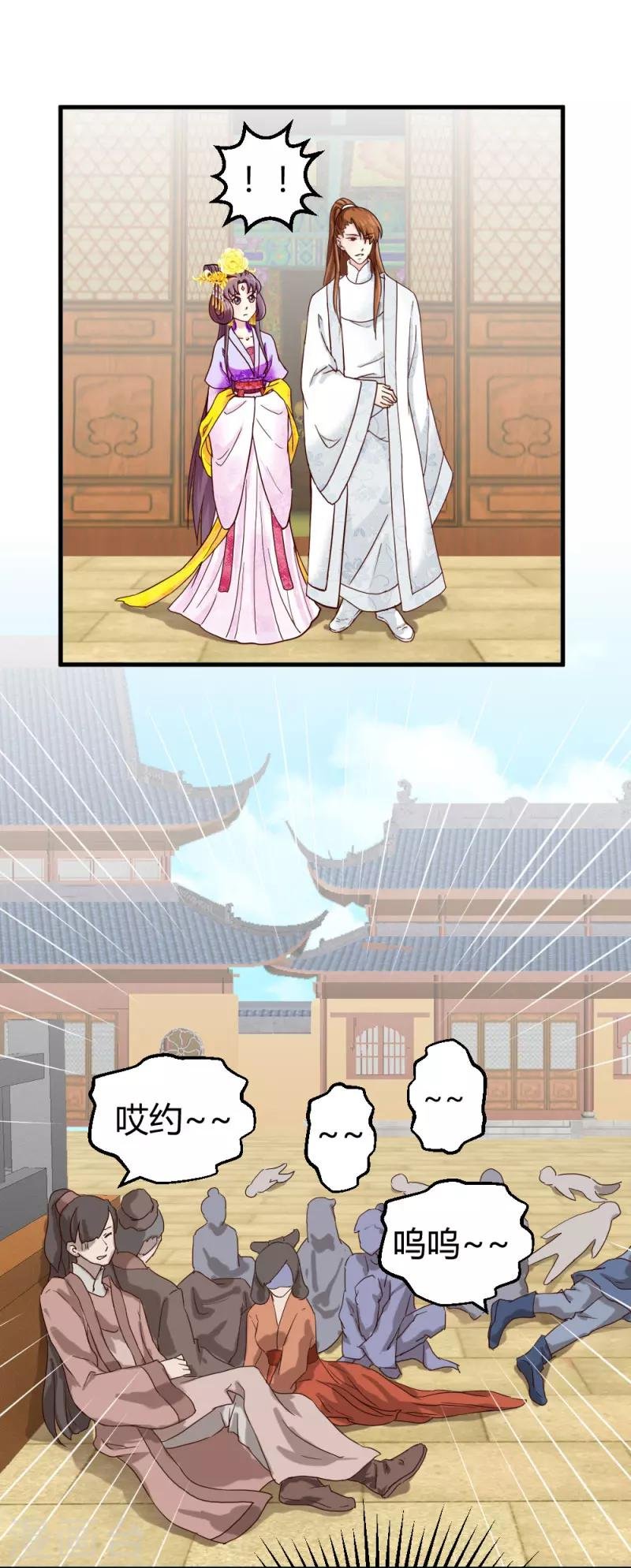 第24话 你究竟是谁