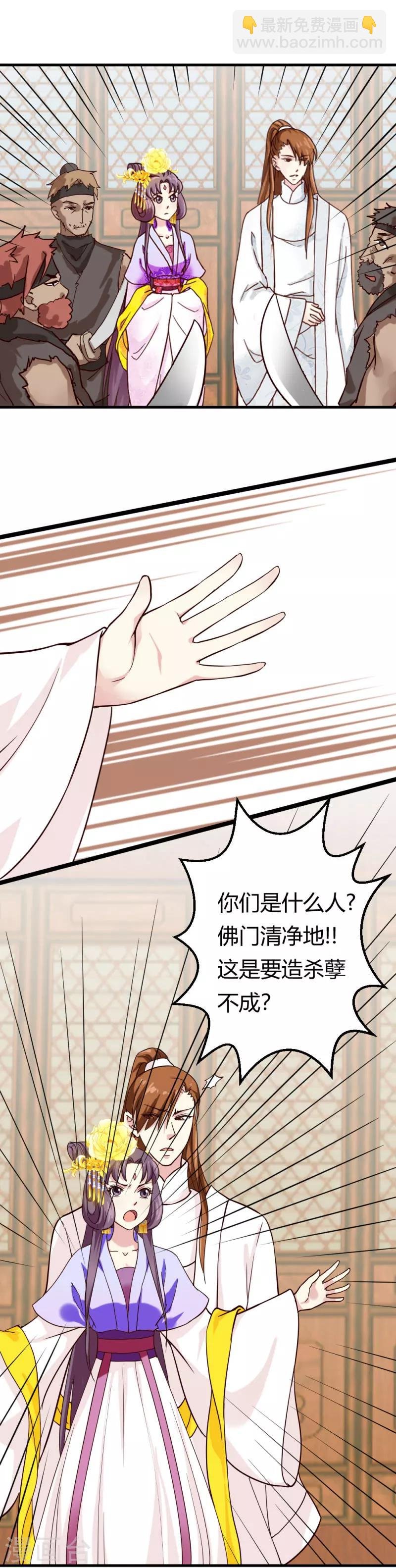第24话 你究竟是谁