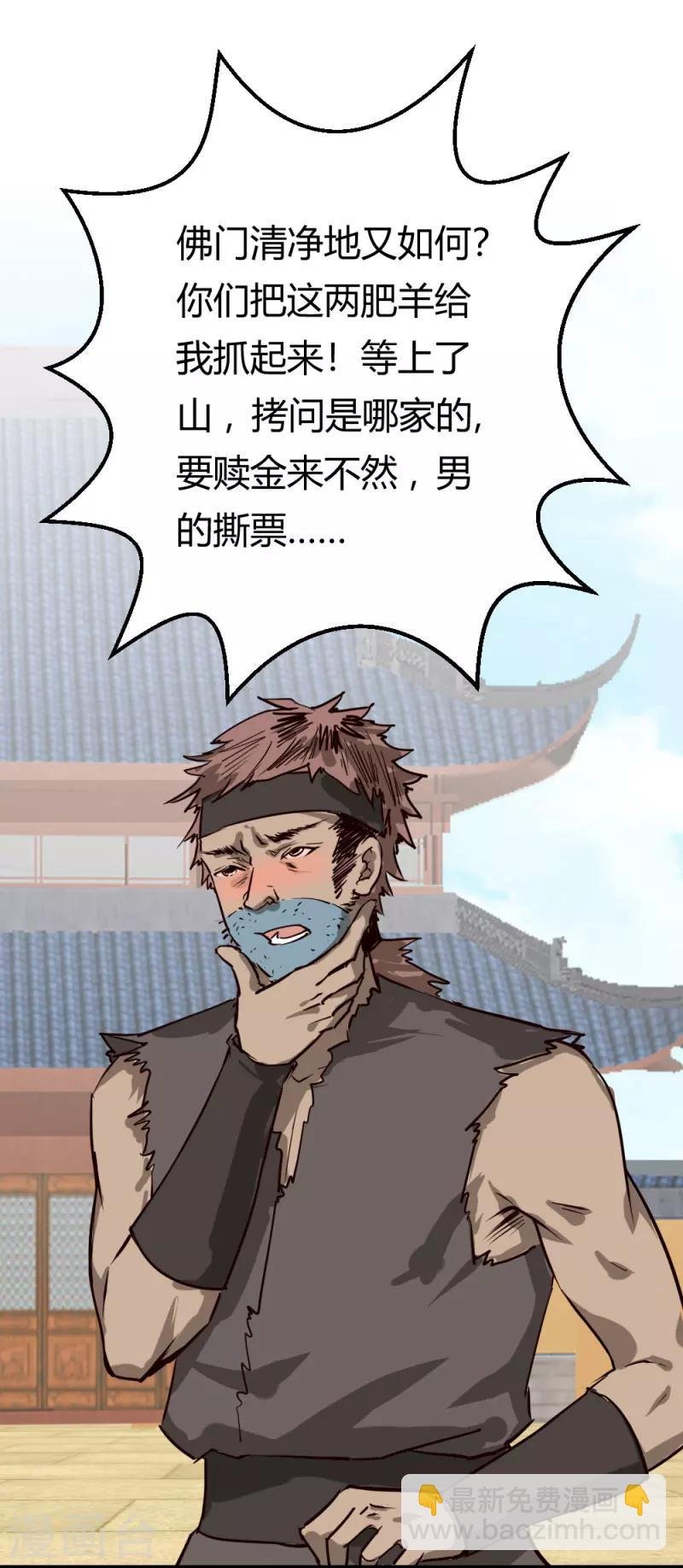 第24话 你究竟是谁
