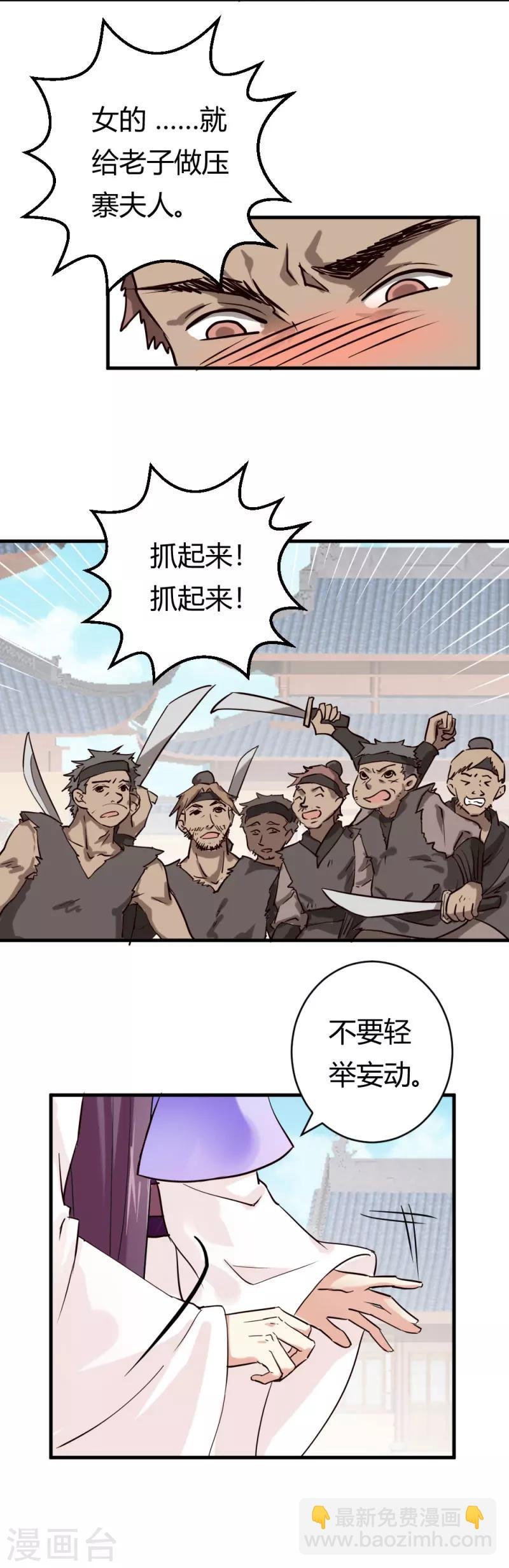 第24话 你究竟是谁