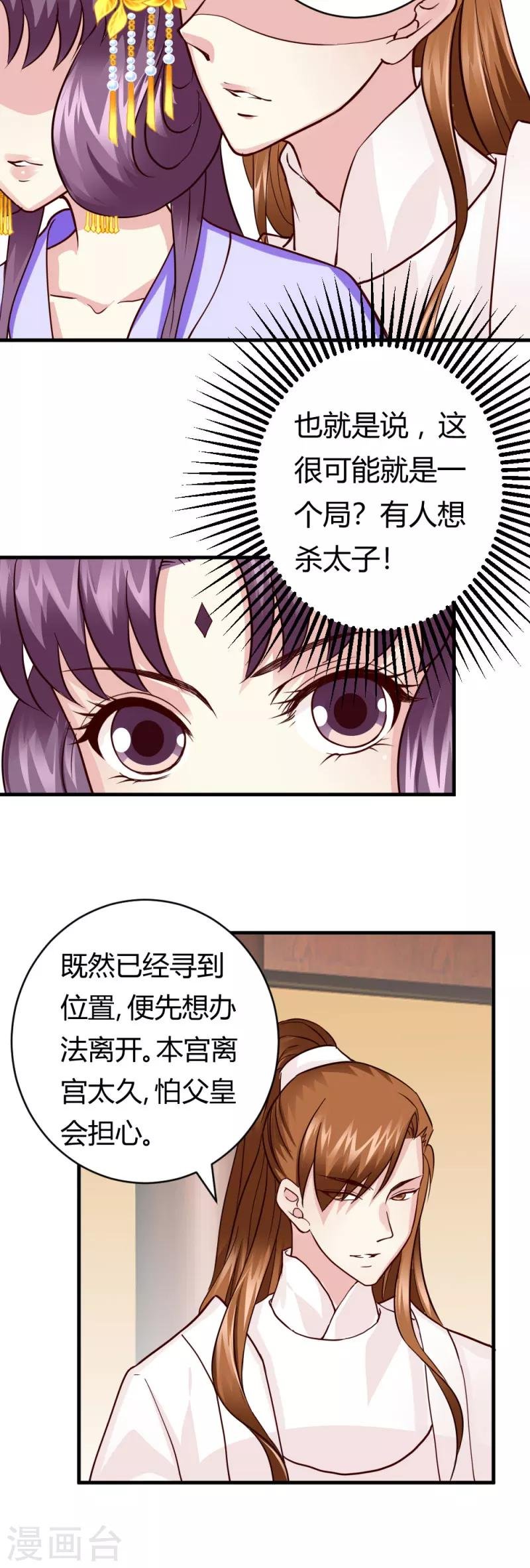 第24话 你究竟是谁