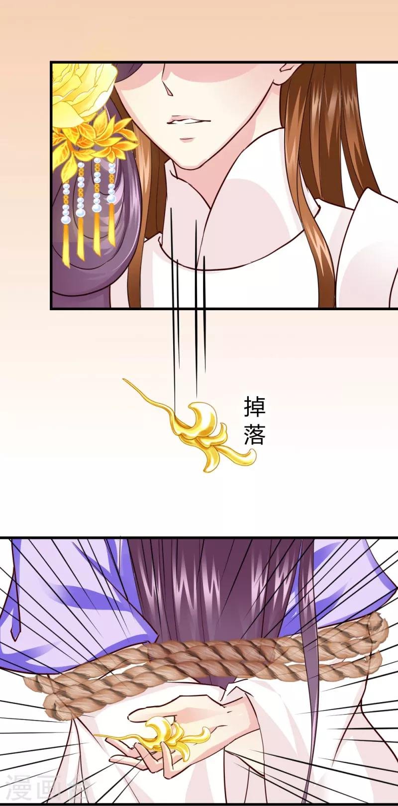 第24话 你究竟是谁
