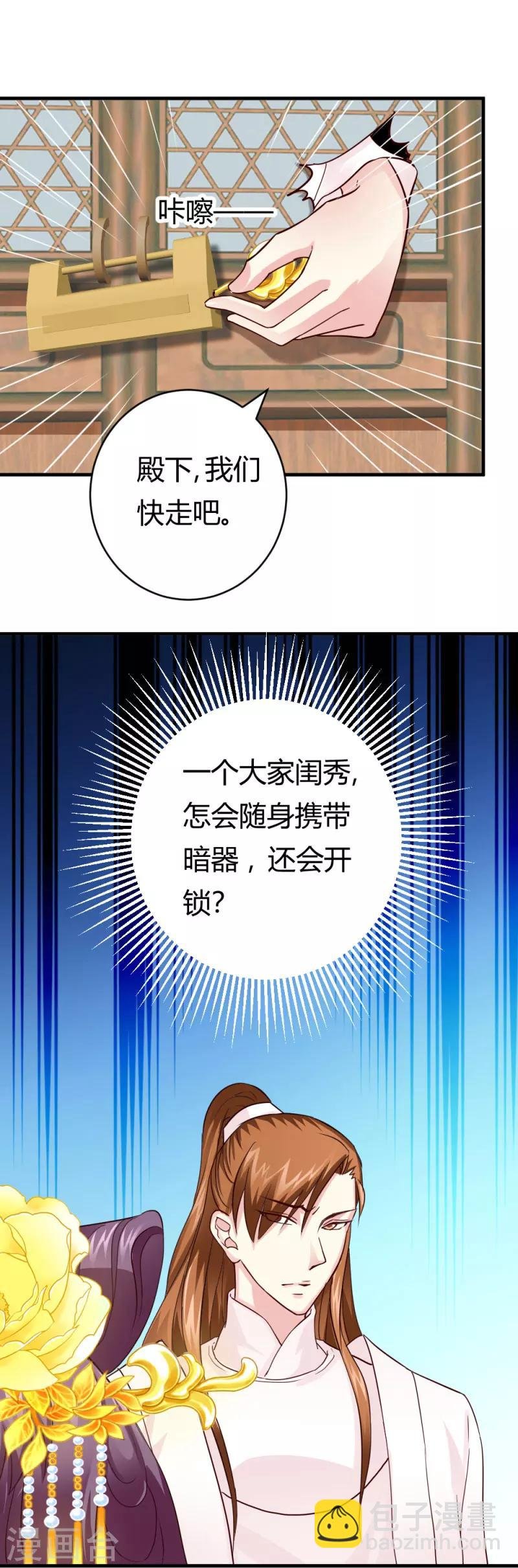 第24话 你究竟是谁
