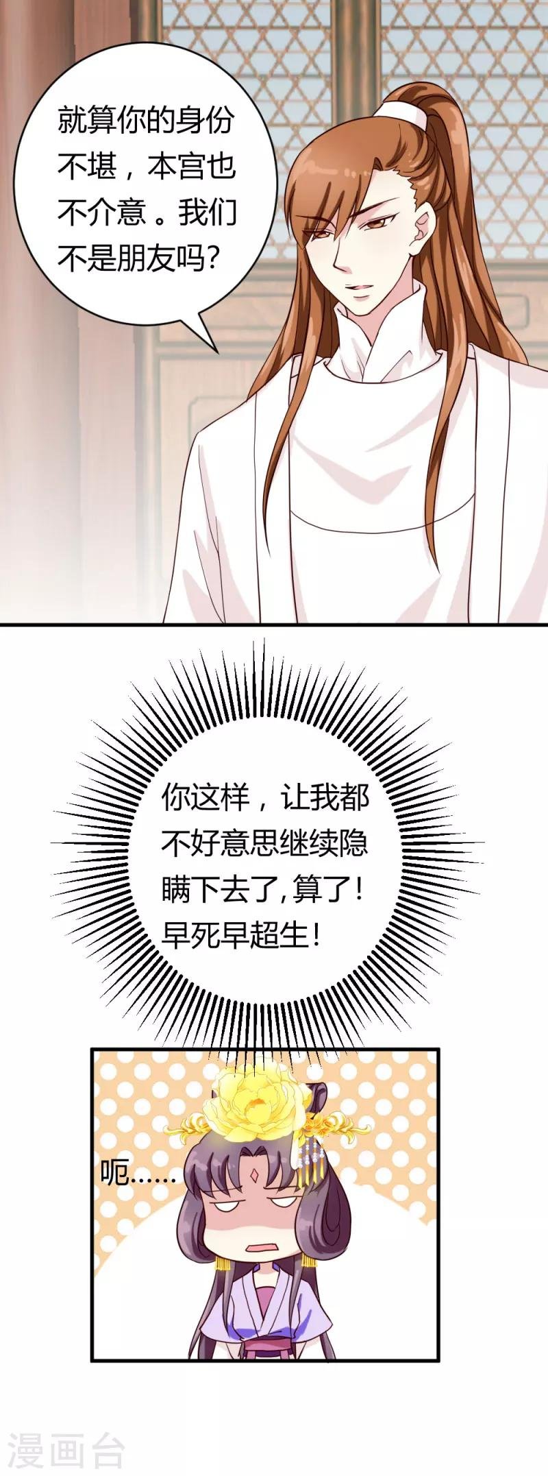 第25话 逃出虎口？