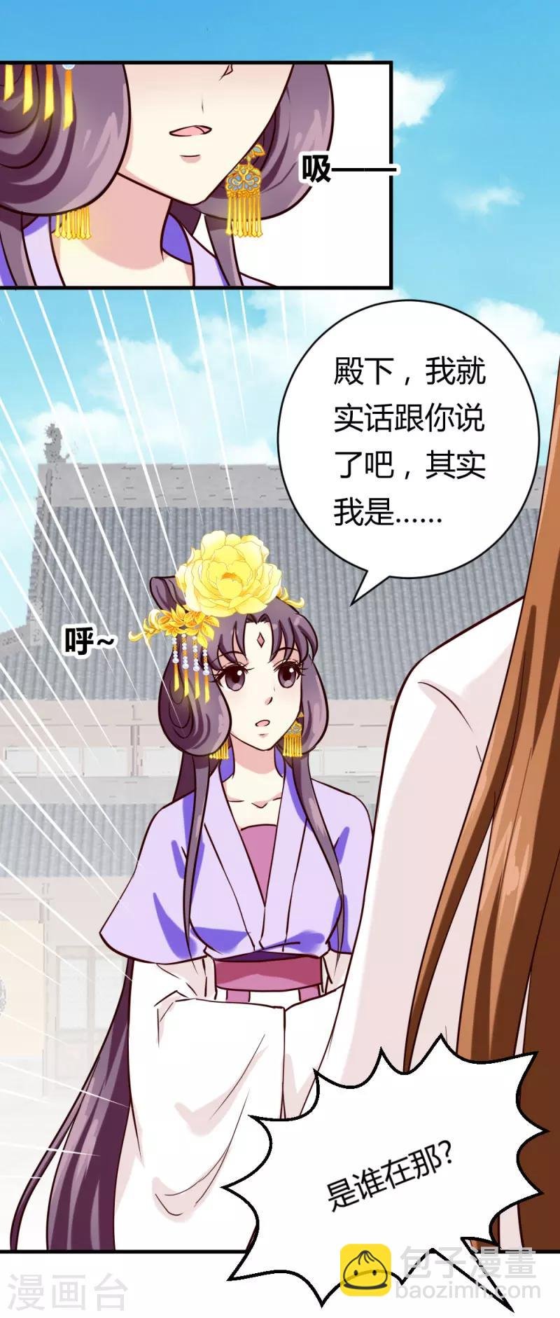 第25话 逃出虎口？
