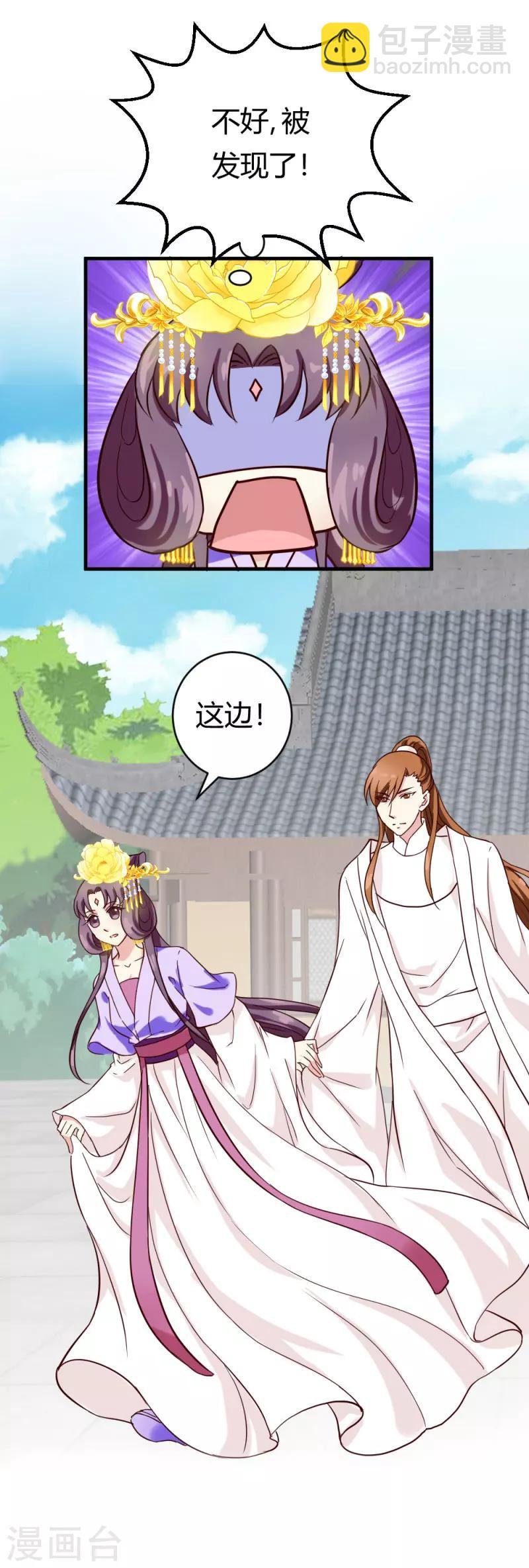 第25话 逃出虎口？