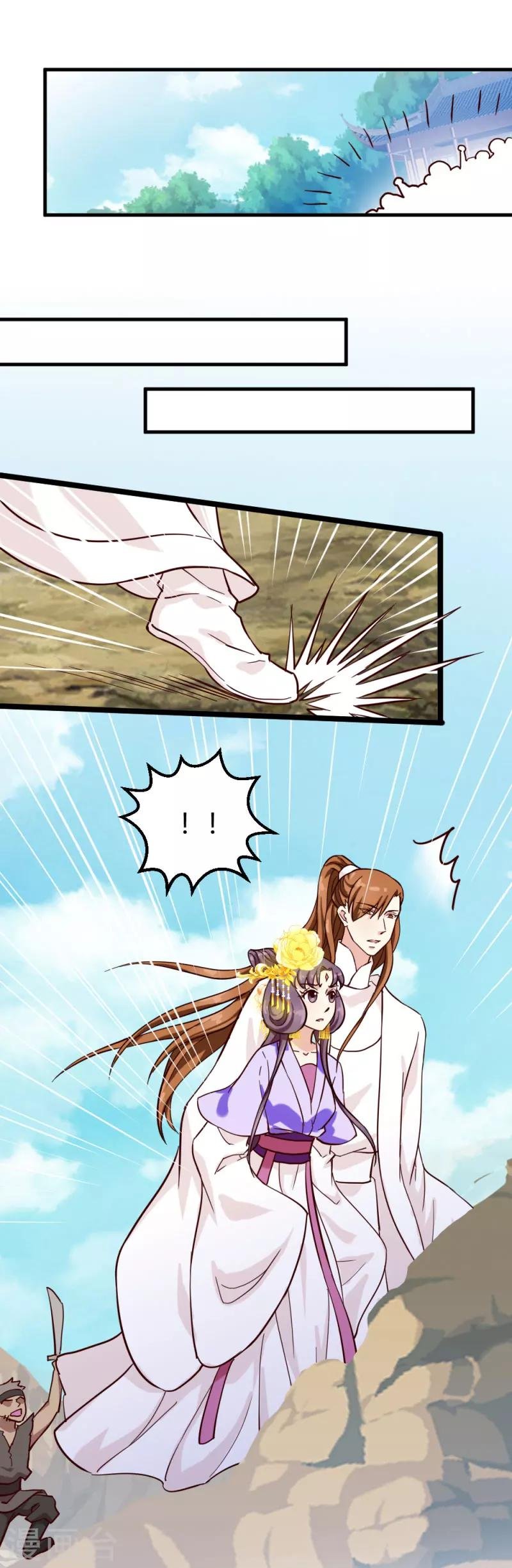 第25话 逃出虎口？