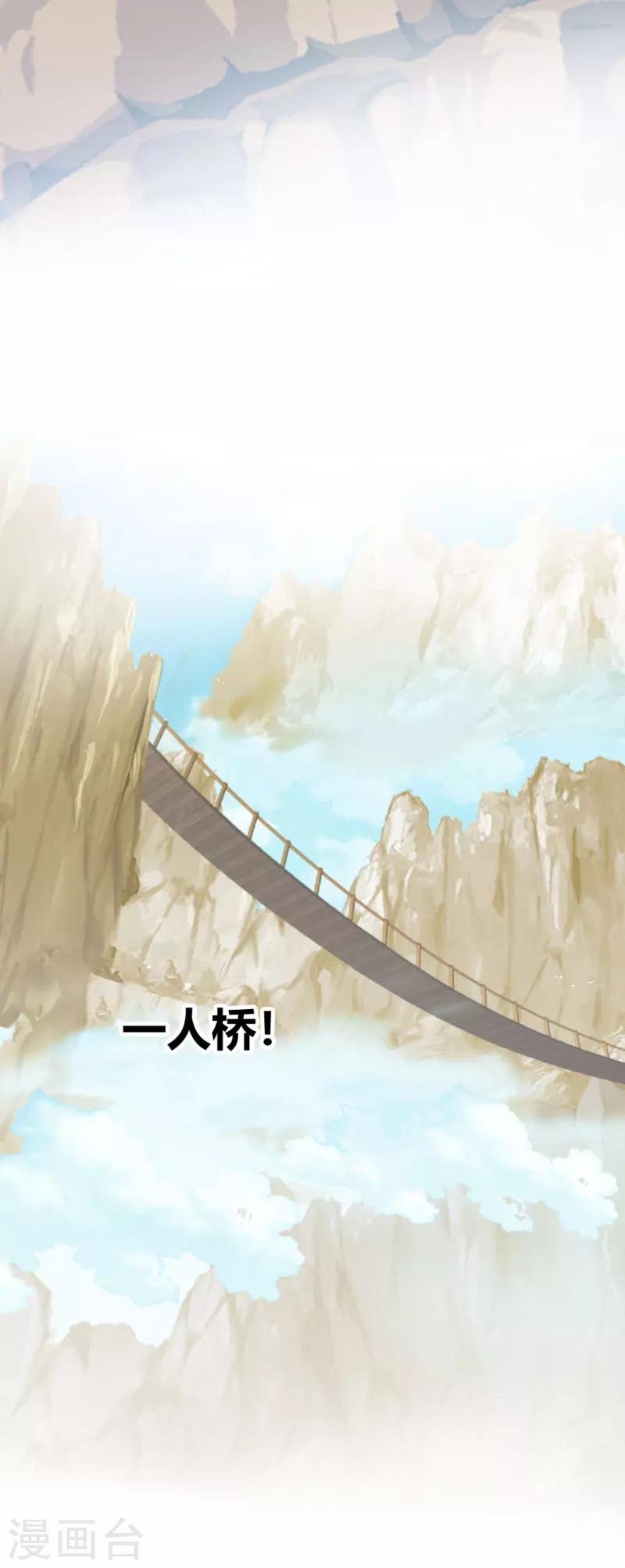 第25话 逃出虎口？
