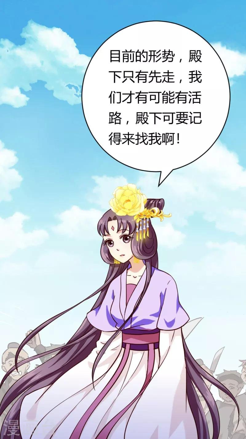 第25话 逃出虎口？