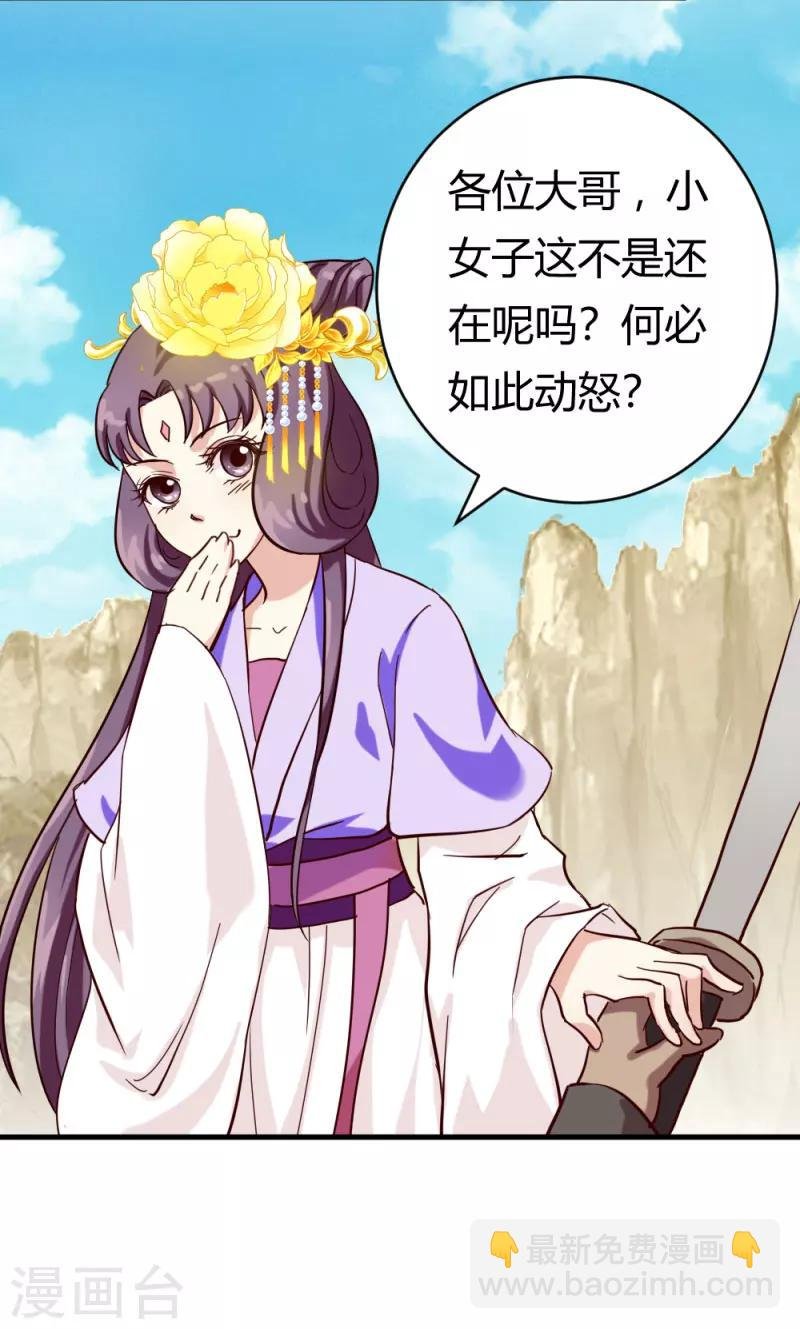 第25话 逃出虎口？