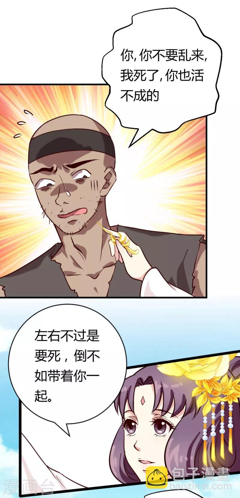 第25话 逃出虎口？