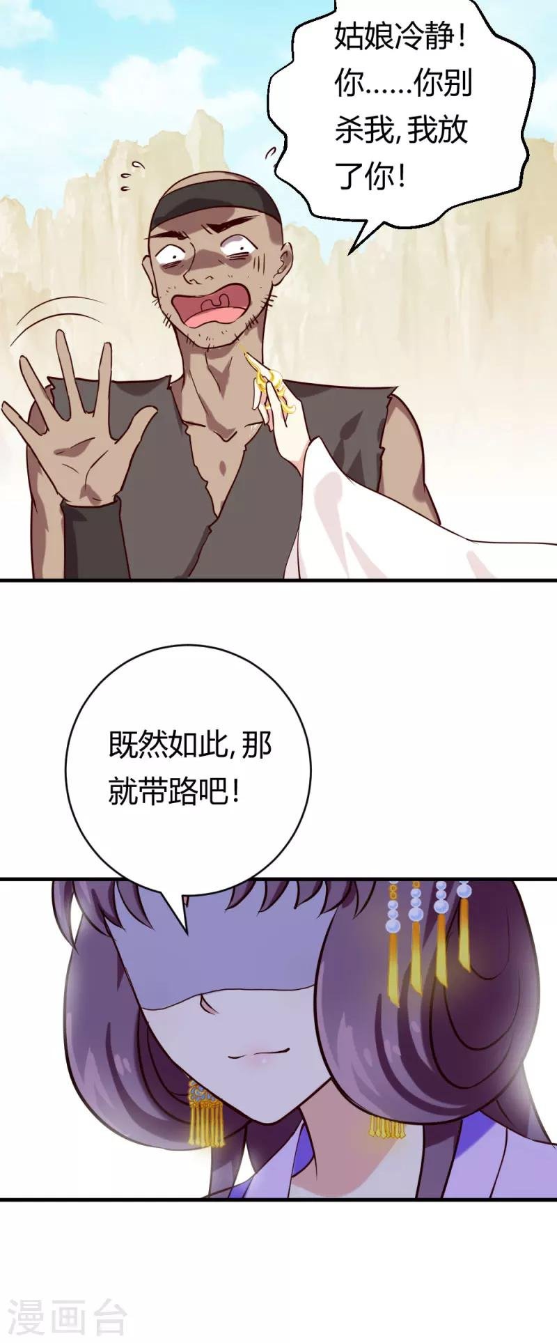 第25话 逃出虎口？