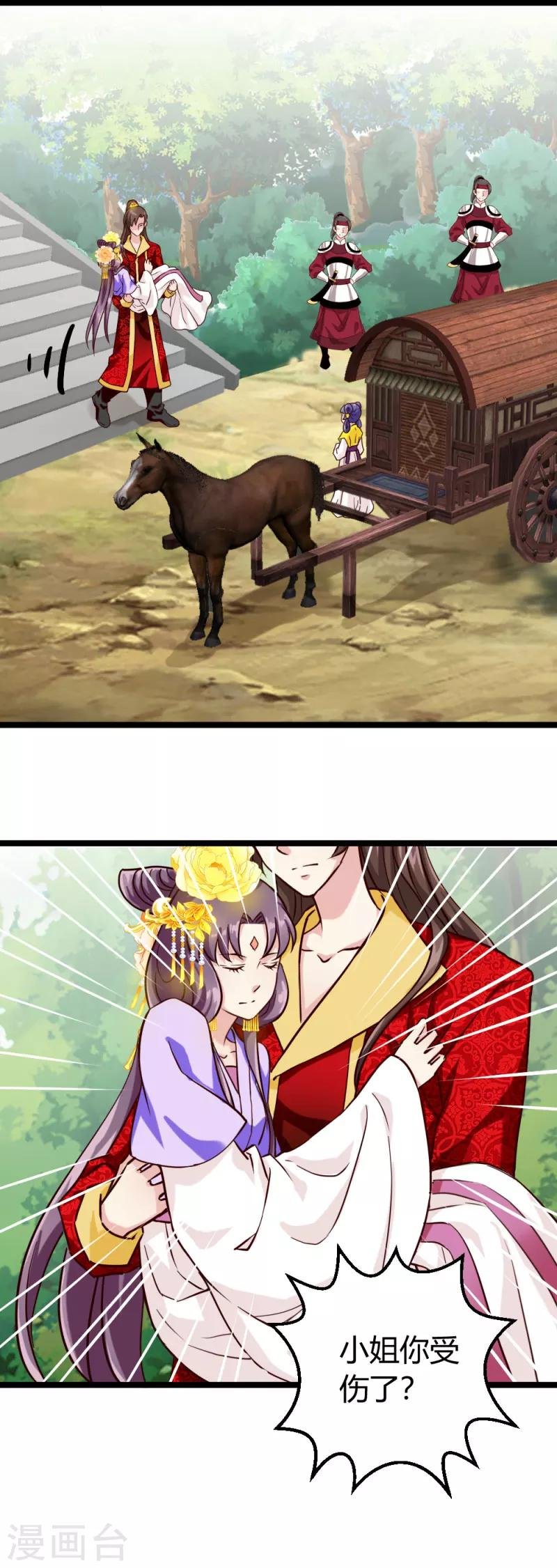 第27话 她死了？