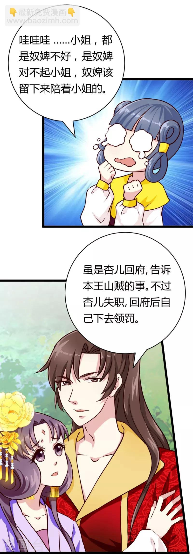 第27话 她死了？