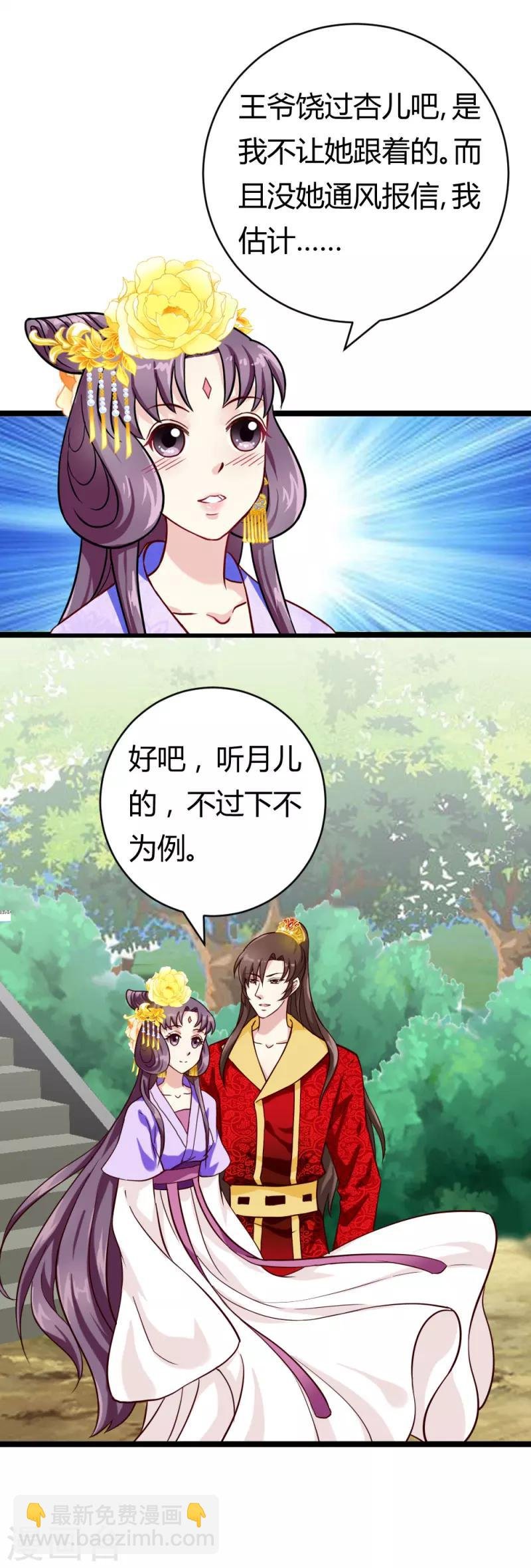 第27话 她死了？