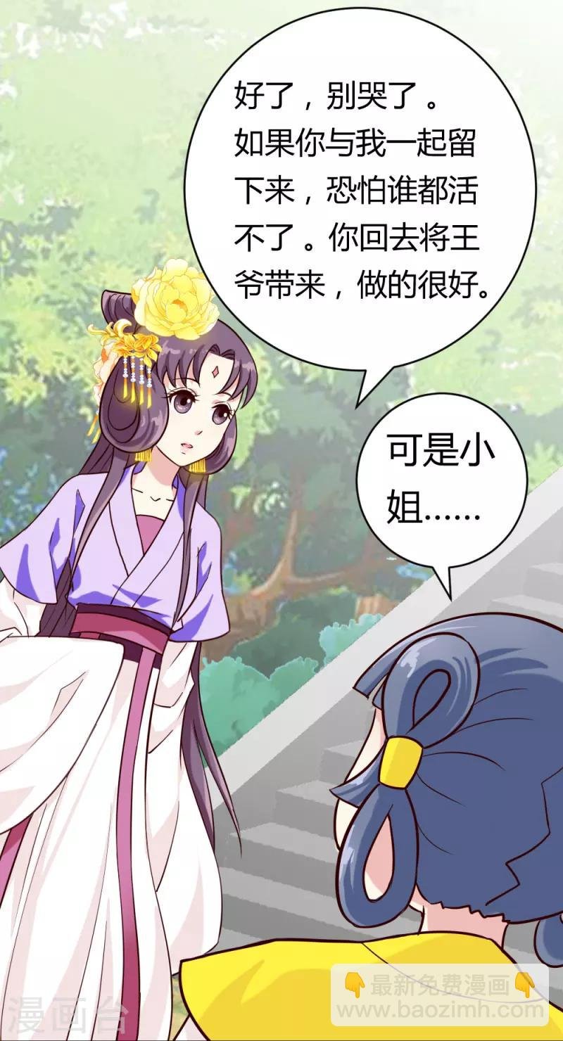 第27话 她死了？