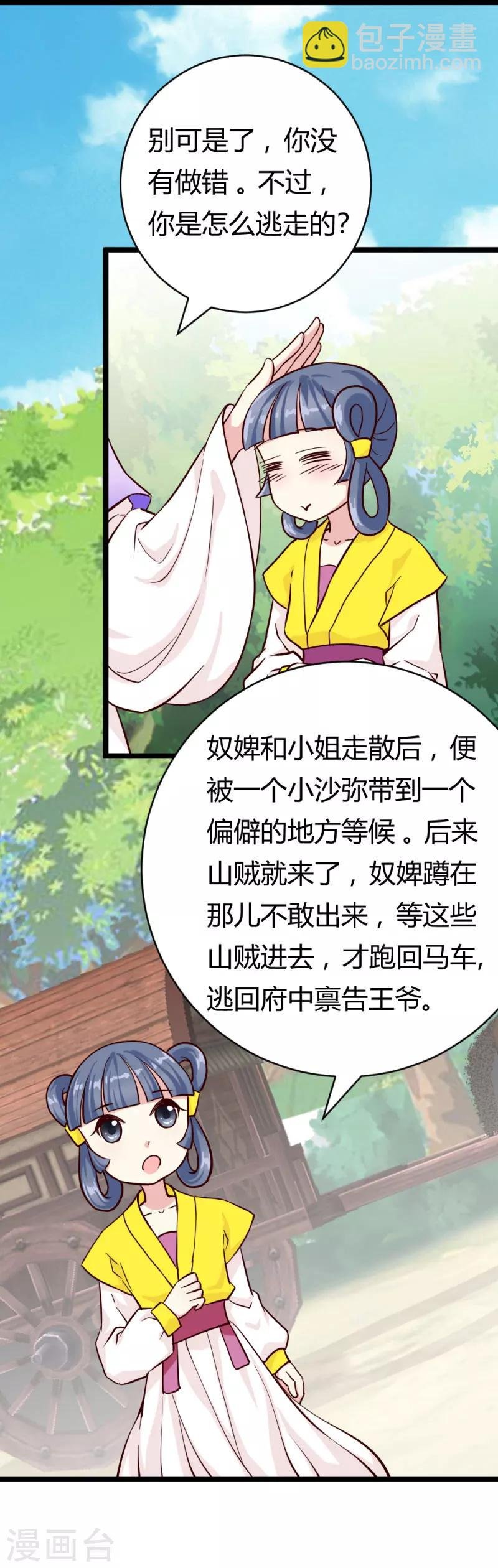 第27话 她死了？
