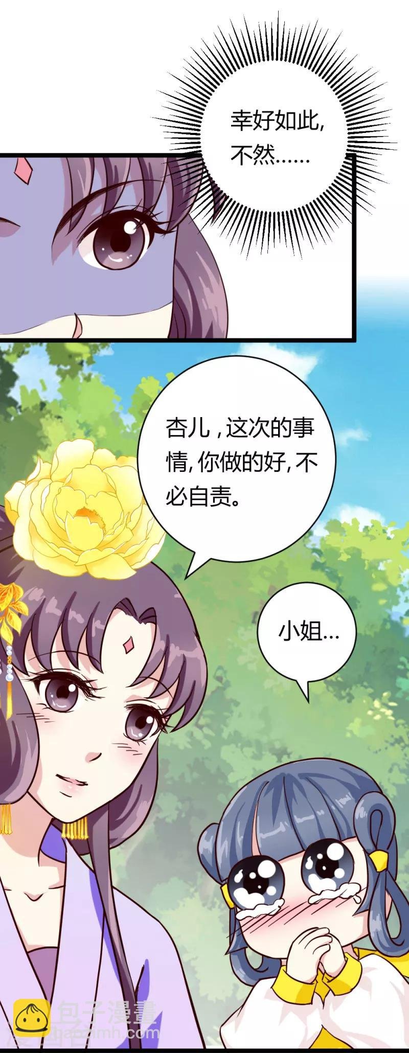 第27话 她死了？